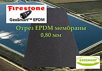 Отрез EPDM мембраны Firestone GEOSMART 0,8мм GEO080MC000