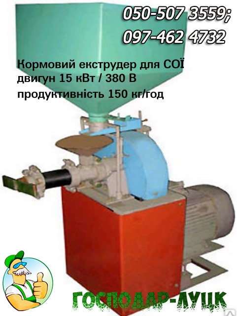 Большой кормовой екструдер для СОИ Ф-65 производительностью - 150 кг/час, экструдер соевый кормовой 15кВт/380В - фото 2 - id-p960766718