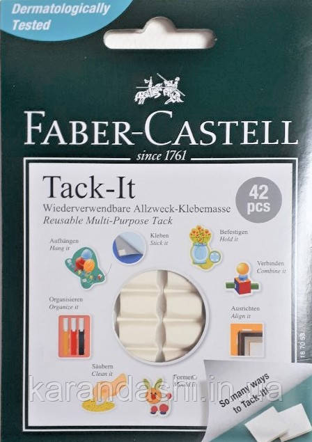 Клейка маса Faber-Castell TACK-IT 30г (42 квадратика) багаторазова біла, 187053