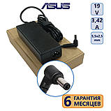 Зарядний пристрій для ноутбука 5,5-2,5 mm 3,42A 19V 65W Asus A+ нова, фото 8