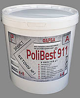 Краска эпоксидная износостойкая для бетонных полов (без растворителя!) компл. А+В=18 кг. Цвет серый.