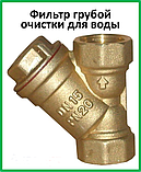 Фільтр грубого очищення для води 1/2 VIP(140 гр.), фото 3