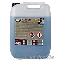 Антифриз -35°C блакитний 20кг Kuler G11 W406N K2