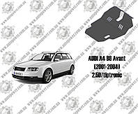 Защита двигателя и коробки передач AUDI A4 B6 Avant (2001-2004) 2.5D/tiptronic