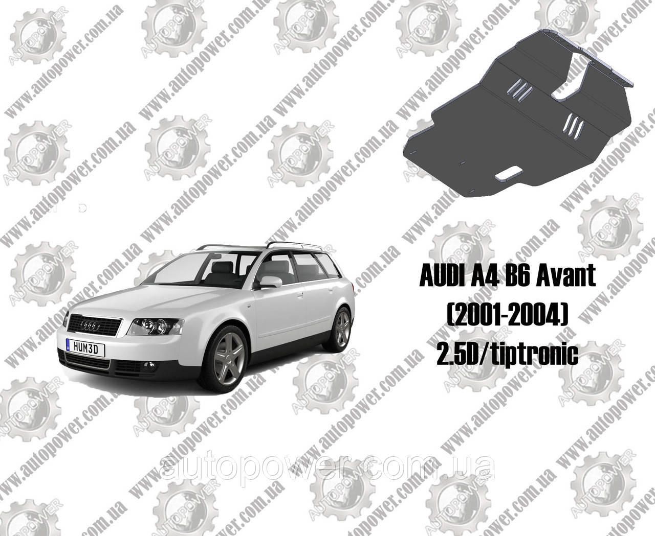 Защита двигателя и коробки передач AUDI A4 B6 Avant (2001-2004) 2.5D/tiptronic - фото 1 - id-p960993273