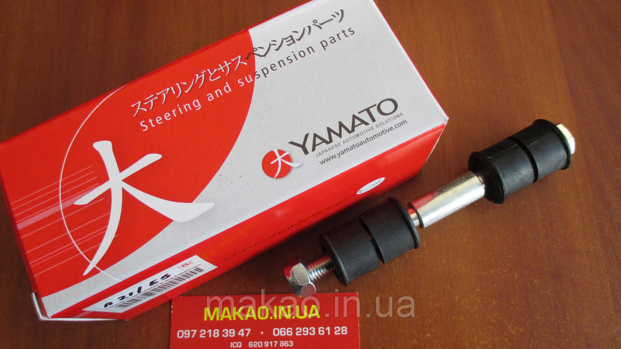 "Yamato" стійка переднього стабілізатора в зборі Chery E5, фото 1