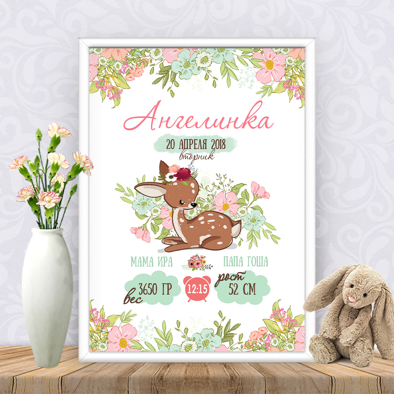 Метрика "Сплячий ніжний оленя"