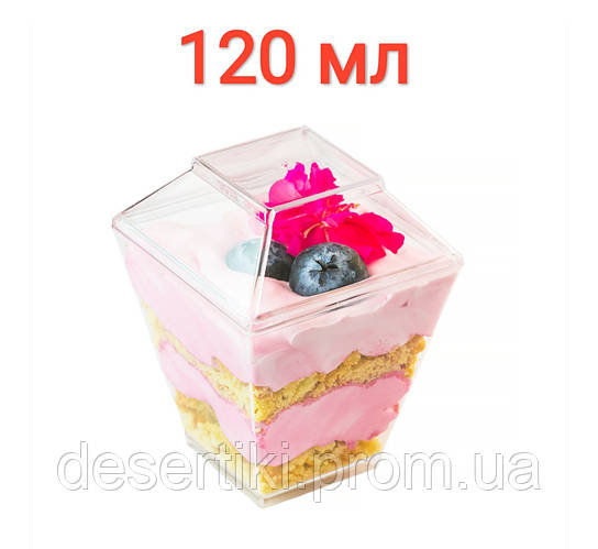 Купить Пластиковый стакан с крышкой 120 мл, цена 11 грн — Prom.ua (ID ...