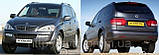 Горловина бачка омивача SsangYong Kyron 7842009000, фото 2