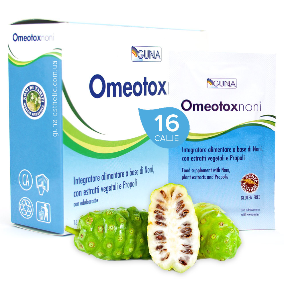 Omeotoxnoni (GUNA, Італія) 16 саше, 72 г Добавка для підтримки дихальних шляхів на рослинних екстрактах