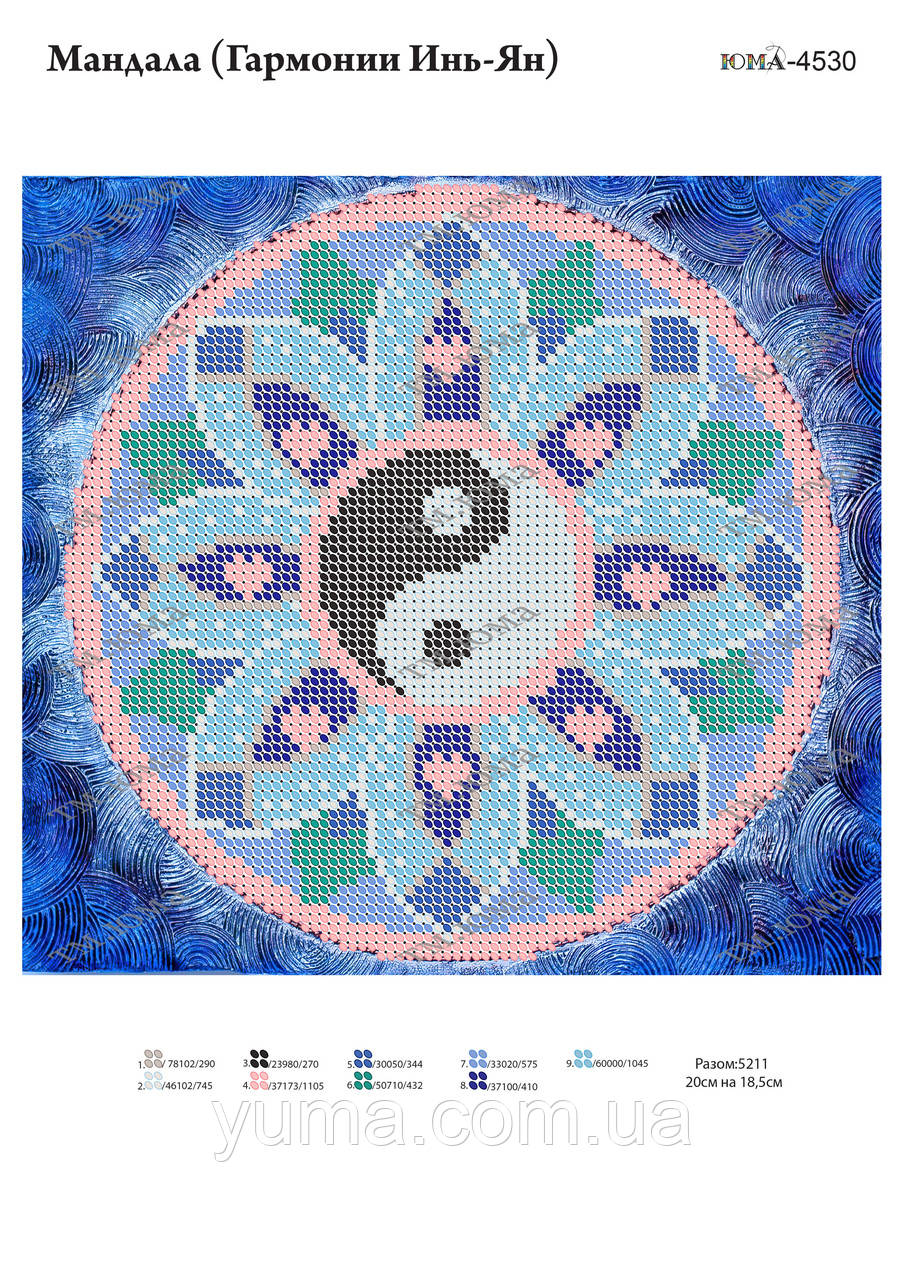 Схема для вишивки бісером Мандала (Гармонії Інь-Янь), фото 1