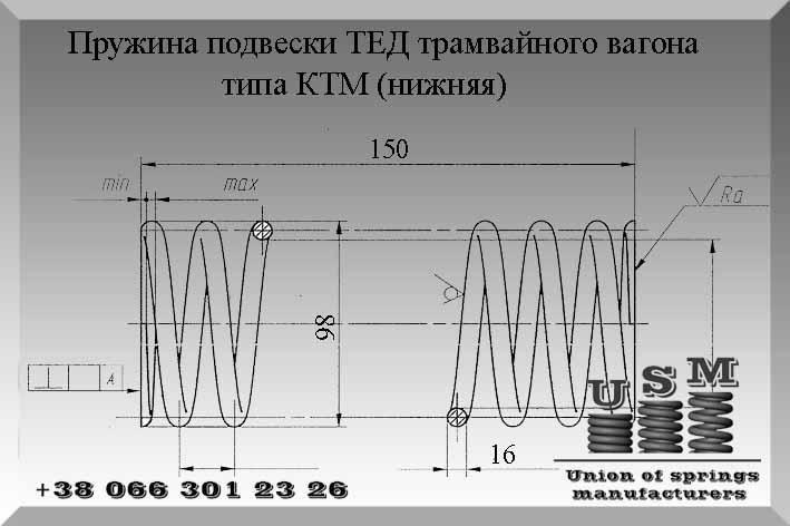 Изготовление пружин, пружина рессорной подвески трамвайного вагона КТМ (внутренняя) - фото 9 - id-p961154693