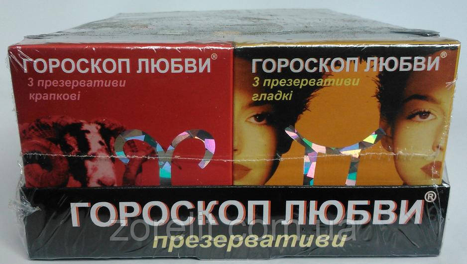 Презервативы Гороскоп любви мікс блок 72шт/24уп
