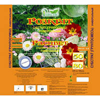 Торфяной субстрат, грунт 50 л. универсальный для цветов, овощей, ягод