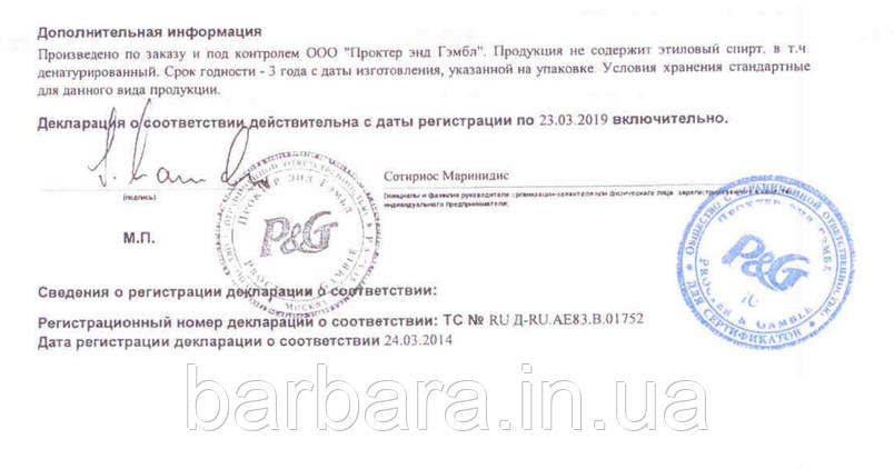 Срокигодности косметики
