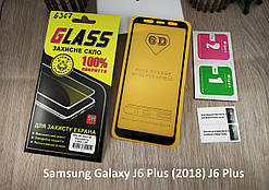 5D full glue захисне скло для Samsung Galaxy J6 Plus (2018) J610 — black
