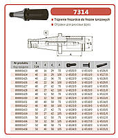 ОПРАВКА 7314-40-32-100 DIN 2080