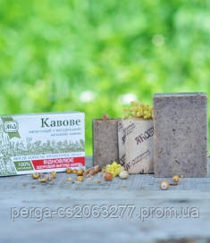 НАТУРАЛЬНЕ МИЛО "КАВОВЕ" ТМ "ЯКИ"