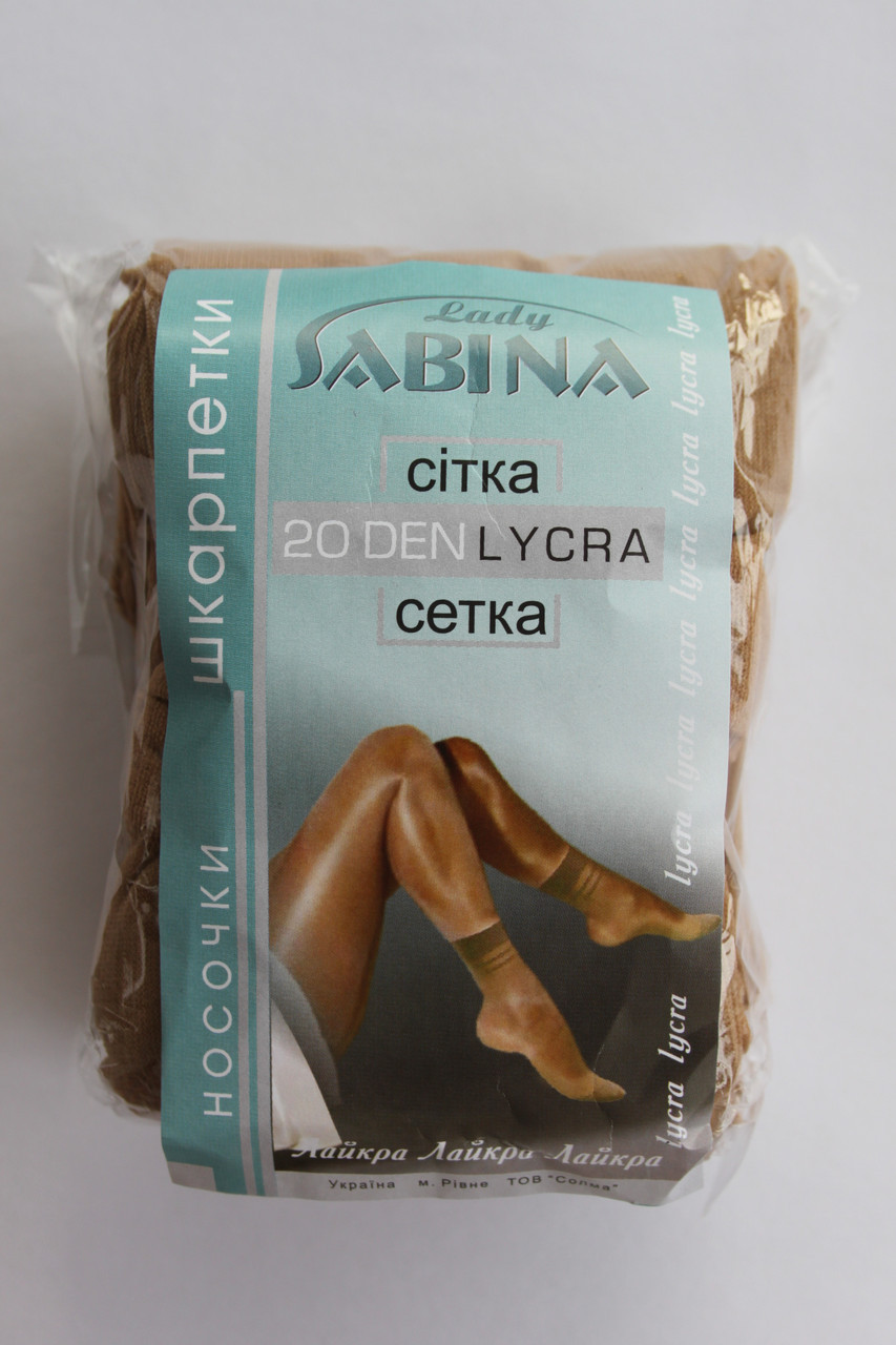 Шкарпетки Sabina 20 den сітка (від 10 шт)