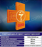 Светодиодный аптечный крест односторонний LED-ART-1000-1