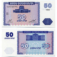 Armenia / Вірменія 50 Dram 1993 Pick 35 UNC