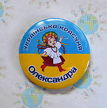 Значок українська красуня