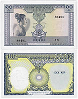 Лаос/Laos 10 Kip (1962) Pick 10 UNC