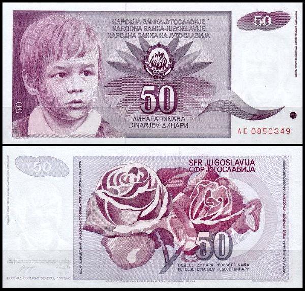 Югославія/Yugoslavia 50 динарів 1990 Pick 104 UNC.