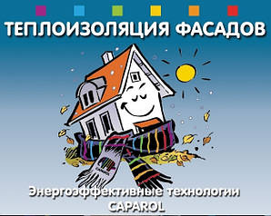 Capatect Gewebe 645 армувальна, високоміцна сітка.