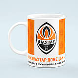 Чашка з написом Шахтар Донецьк, фото 3