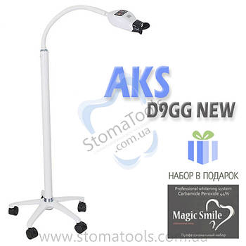 AKS D9GG NEW — Лампа для вибілювання зубів