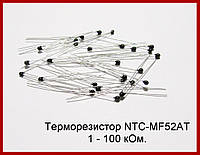Терморезистор NTC-MF52AT-1k.