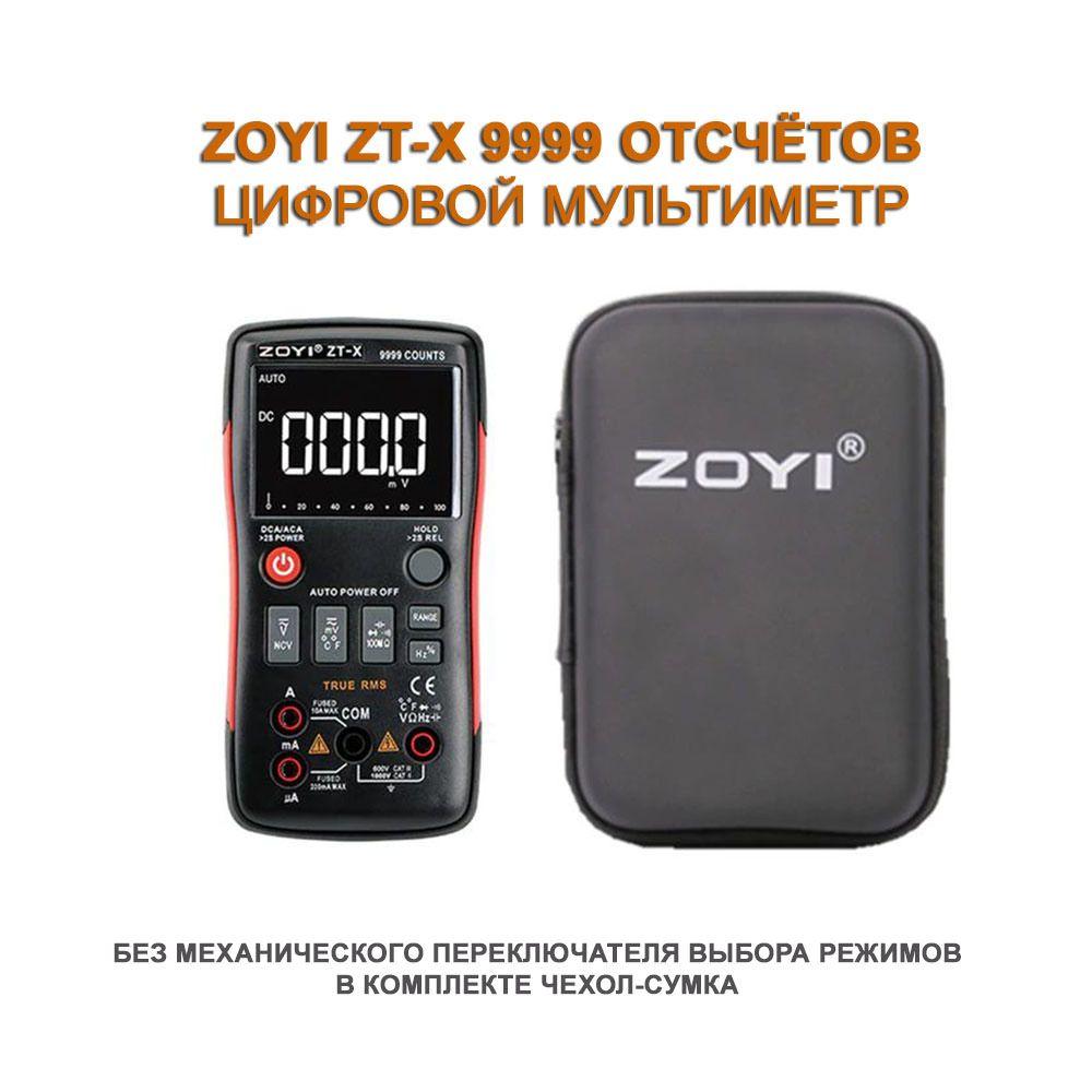 ZOYI ZT-X True-RMS цифровий мультиметр 9999 відрахунків