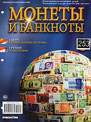 Журнальна серія Монети і банкноти ДеАгостини №253 (№ 223) 1 цент (Сейшельські острови), 5 рупій (Індонезія)