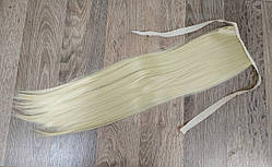 Накладний хвіст блонд прямий №613 на стрічці шиньйон штучний термо