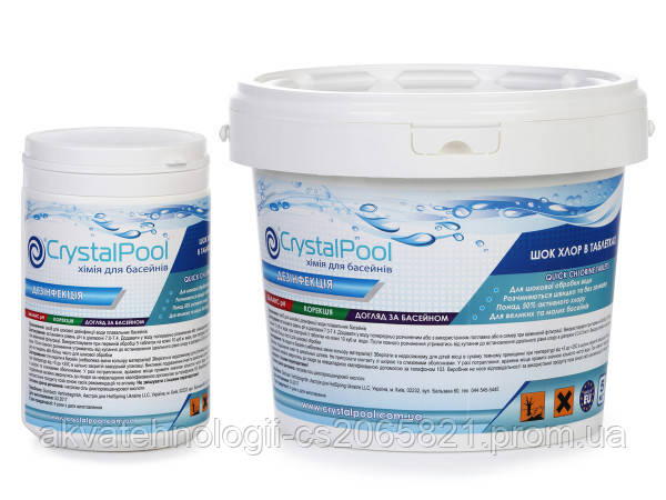 Шок хлор в таблетках Crystal Pool Quick Chlorine Tablets 5 кг