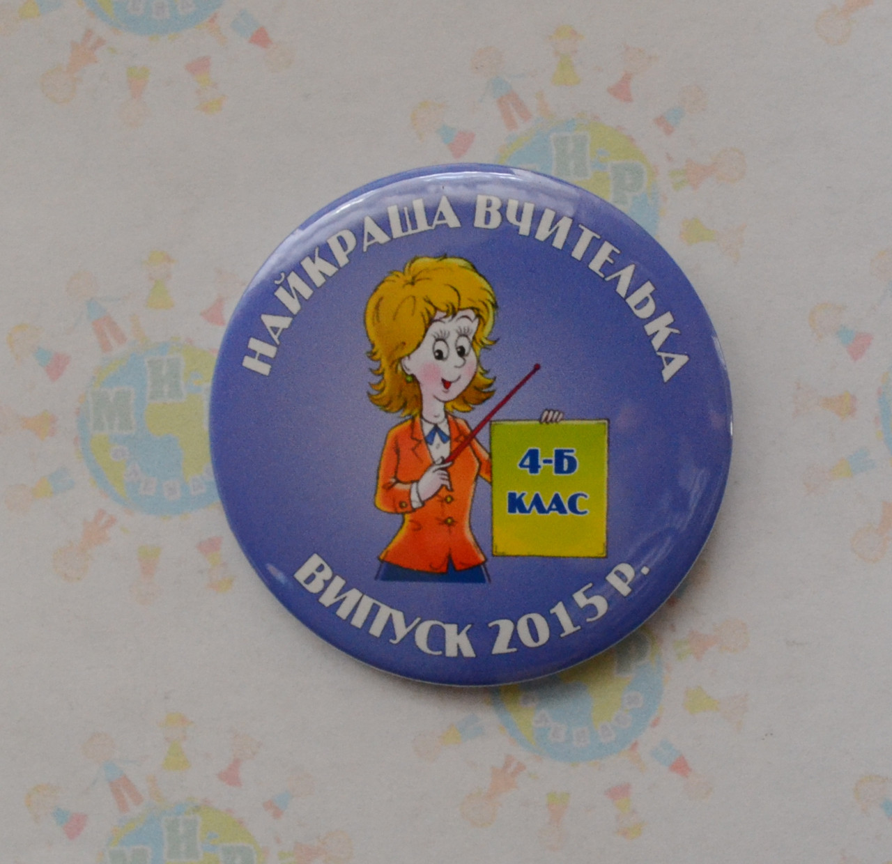 Значок Найкраща вчителька