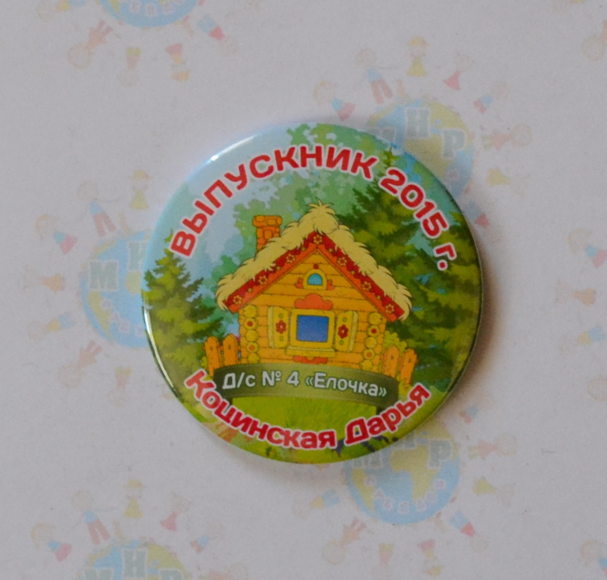Значки Длякторів дитячого саду групи Теремок із прізвищеми