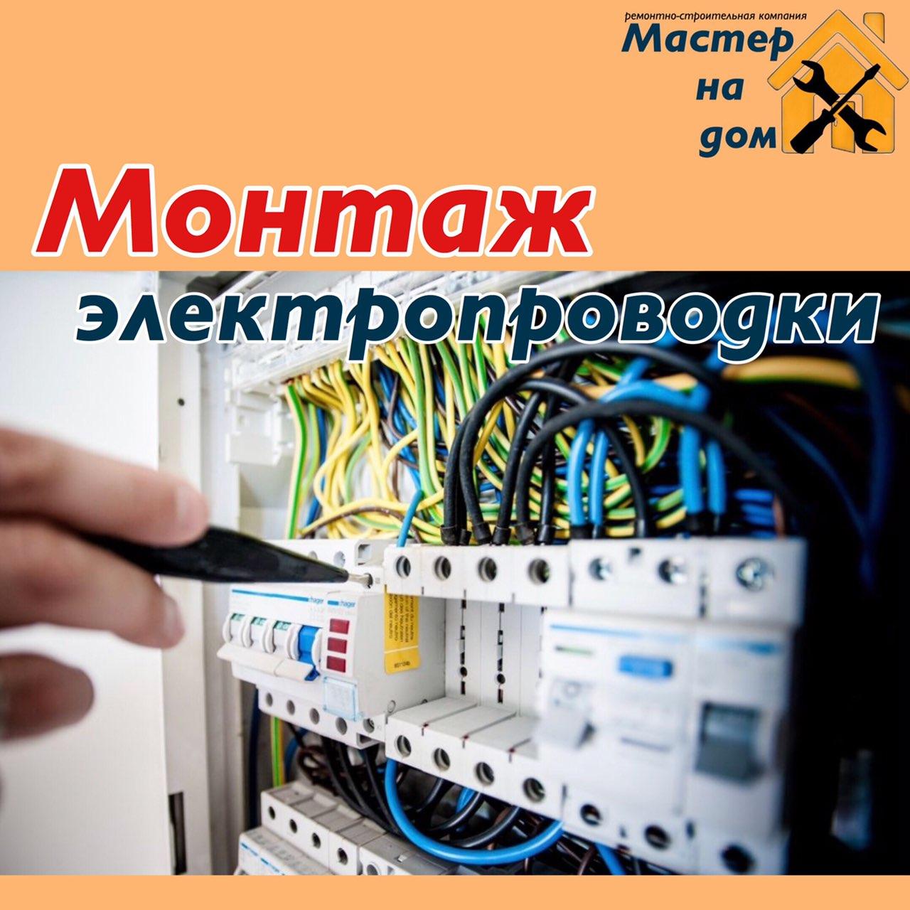 Монтаж електроліжчиків у Сумах