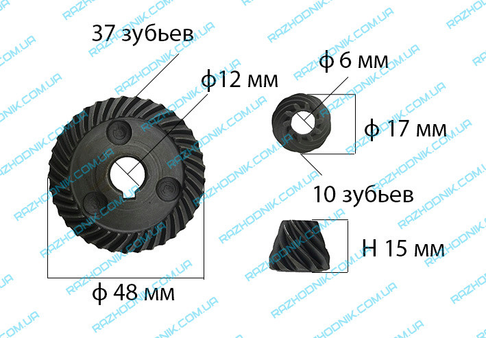 Шестерні на болгарку makita 9558 (аналог)