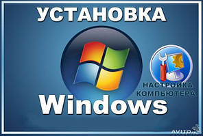 Встановлення Windows XP, 7, 8