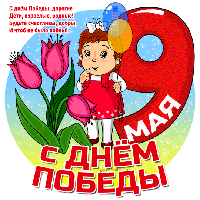 Вітаємо з 9 травня! Графік роботи.