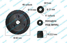 Шестерня болгарки Eurotec 230 Універсальна