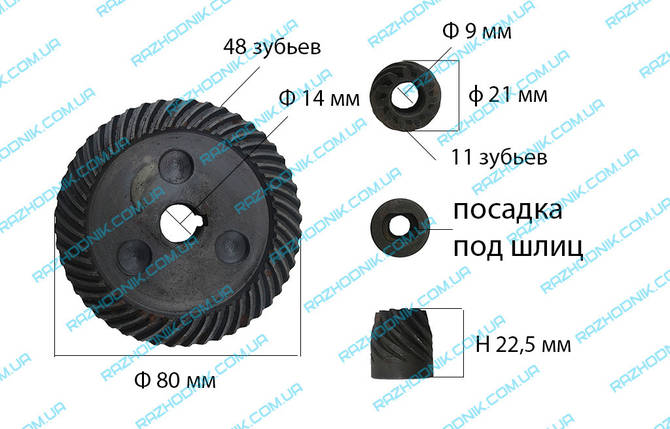 Шестерня болгарки Eurotec 230 Універсальна, фото 2