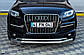 Захист переднього бампера Audi Q7 2007-2014 неіржавка сталь, фото 4