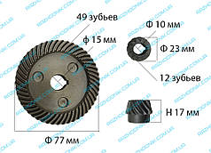 Шестерні на болгарку DWT 230