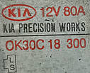 Генератор KIA Rio I 1.3 DC KIA Shuma Spectra 1.6 FB, фото 8