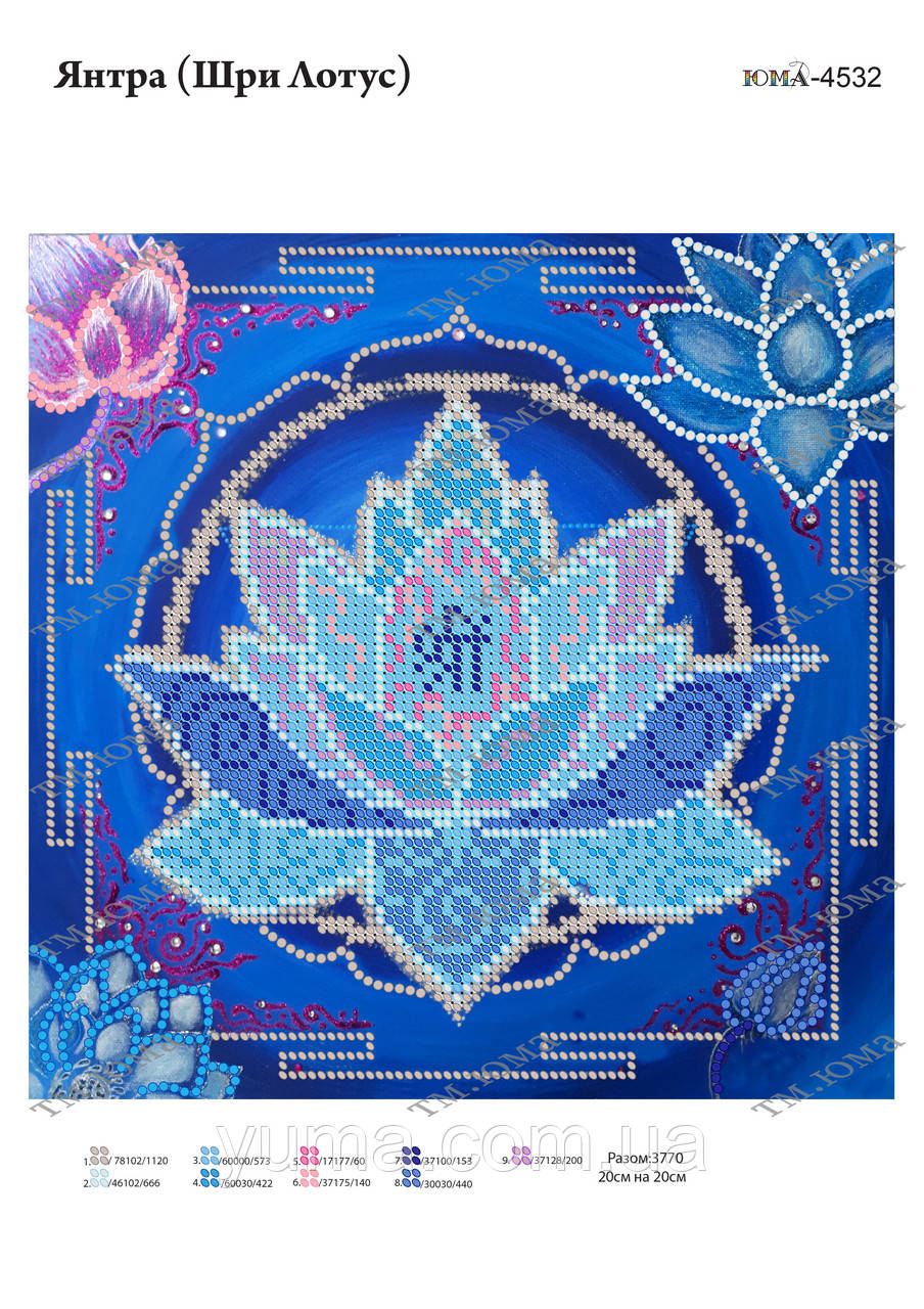 Схема для вишивки бісером Мандала (Родове Дерево і Духи Предків), фото 1