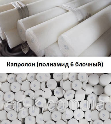 Капролон стрижень Ø 15 х 1000 мм , фото 1