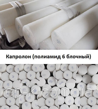 Капролон стрижень Ø 45 х 1000 мм , фото 1